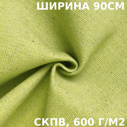 Ткань Брезент Водоупорный СКПВ 600 гр/м2 (Ширина 90см), на отрез  в Ставрополе