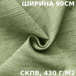 Ткань Брезент Водоупорный СКПВ 430 гр/м2 (Ширина 90см), на отрез  в Ставрополе