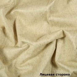 Ткань Блэкаут под лен светозатемняющая 100% &quot;Бежевая&quot; (на отрез) (100% полиэстер) в Ставрополе