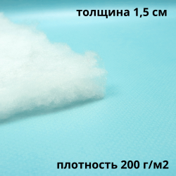 Синтепон 200 гр/м2, метрами  в Ставрополе